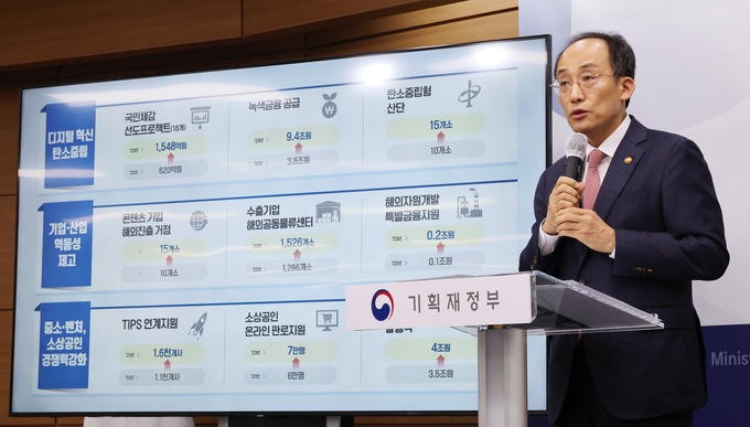 추경호 경제부총리 겸 기획재정부 장관이 지난 25일 세종시 정부세종청사에서 2023년도 예산안 관련 상세브리핑을 하고 있다. (사진=연합뉴스 제공)