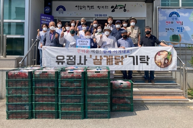 양평군 양동면 소재 대한불교 유점사(주지스님 수산스님)가 지난 26일 무더위에 지친 어르신들을 위한 삼계닭 520수와 지역청년 지원을 위한 효행실천 격려금 100만원을 양동면사무소에 전달했다.(사진=양평군 양동면 행정복지센터 제공)