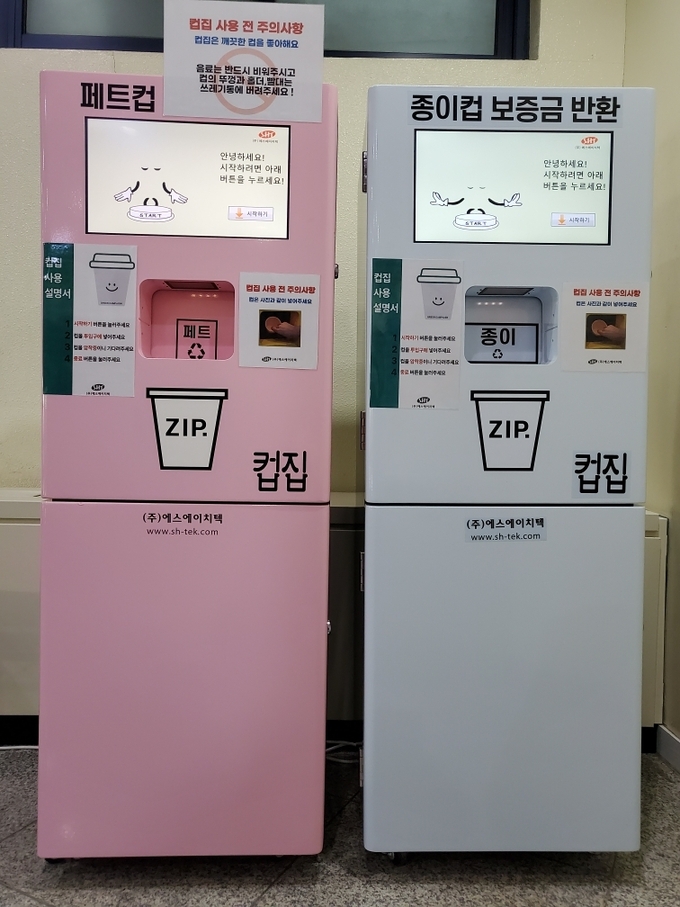 수원체육문화센터 지하 1층에 지난 4월부터 두달 여 동안 시범 설치 됐던 일회용컵 무인회수기. (사진=수원체육문화센터 관계자 제공)