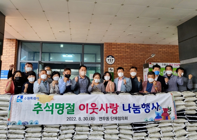 30일 연무동단체협의회가 연무동행정복지센터에 쌀을 기부했다. (사진=정경아 기자)