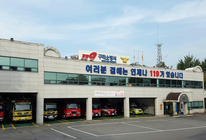 구리소방서는 다음 달 16일까지 수영장 시설에 대한 녹조이끼방지제 안전 관리 실태 점검을 실시하기로 했다. 사진은 구리소방서 전경(사진=구리소방서 제공)
