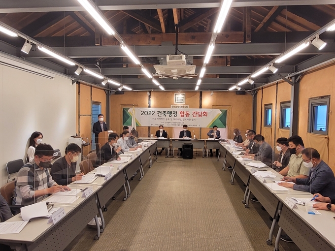 지난 30일 대한건축사협회 인천시건축사회 회의실에서 ‘2022 건축행정 합동 간담회’가 진행되고 있다. ( 사진 = 인천시 제공 )