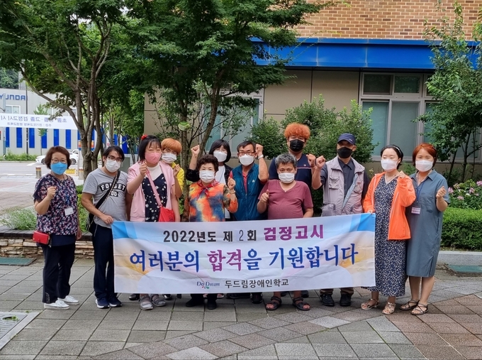 동두천시 두드림장애인학교 소속 학습자 3명이 2022년 제2회 검정고시에서 합격의 영광을 안았다.(사진=동두천시 제공)