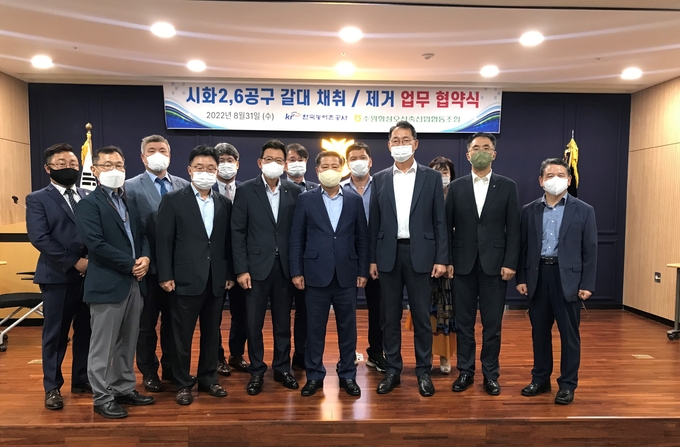 수원축산농협-한국농어촌공사 ‘시화2, 6공구 갈대제거·채취 업무협약식. (사진=수원축산농협 제공)