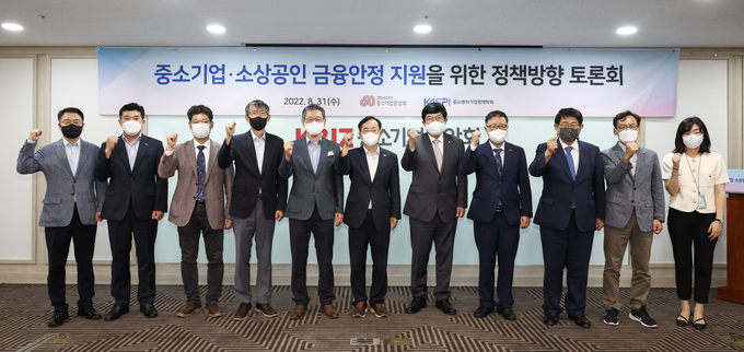 중기중앙회·중소벤처학회 '中企·소상공인 금융안정 지원 정책토론회'. (사진=중소기업중앙회 제공)