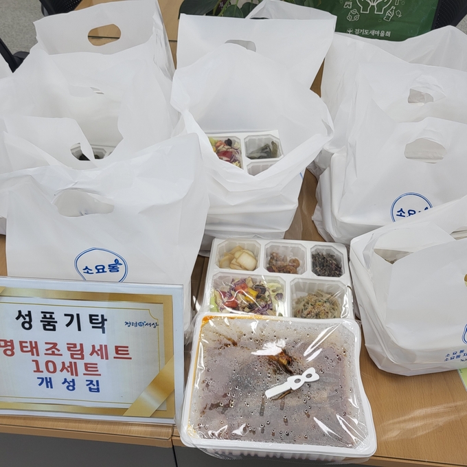 동두천시의 착한식당 개성집이 준비한 명태조림과 밑반찬 세트.(사진=동두천시 제공)