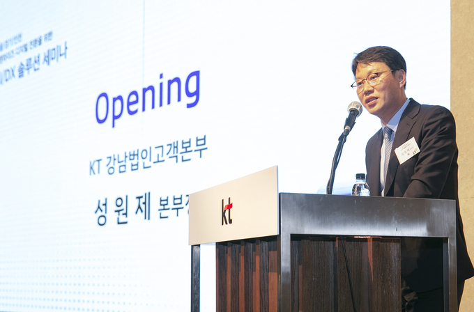 KT가 수도권 기업 고객을 위한 프랜차이즈 및 물류 산업 디지털 전환 세미나를 개최했다. (사진=KT 제공)