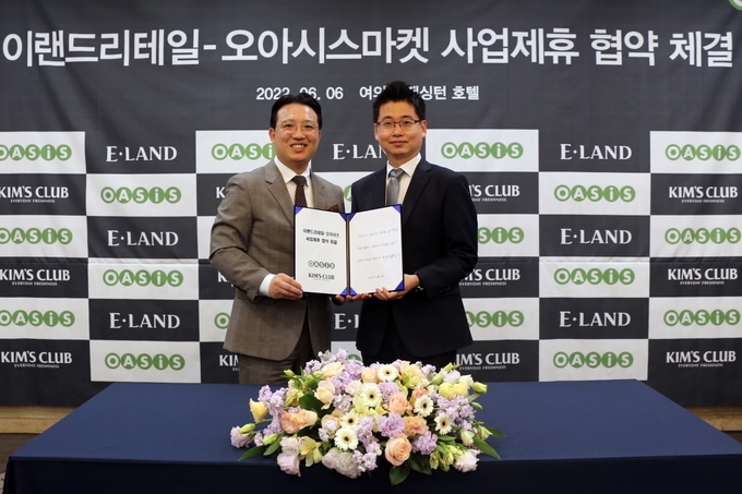 이랜드리테일은 전문 새벽배송업체 오아시스마켓과 협업해 운영하는 킴스오아시스 몰을 다음달 선보인다. 사진은 지난 6월 6일 서울 여의도 켄싱턴호텔에서 이랜드리테일과 오아시스마켓 임직원들이 장기적 파트너십 구축을 위한 협약식 진행 모습. 왼쪽부터 이랜드리테일의 윤성대 대표, 오아시스마켓의 안준형 대표. (사진=이랜드리테일 제공)