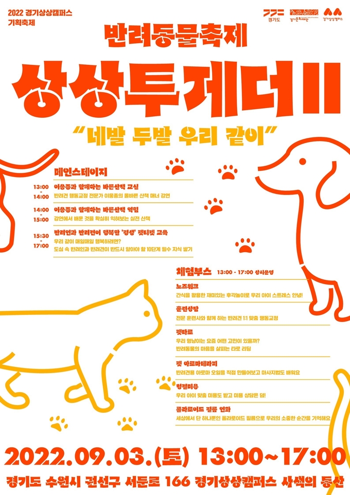 (사진=경기문화재단 제공)