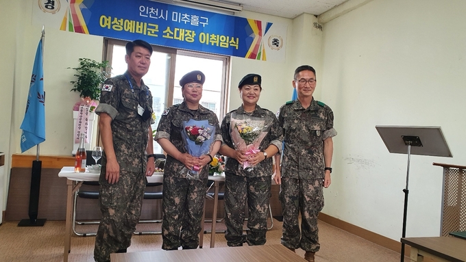 인천 미추홀구 여성예비군 소대장 이·취임식 모습. ( 사진 = 미추홀구 제공 )