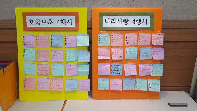  고양일고등학교 학생들이 '호국보훈의 달 기념' 행사로 4행시 짓기를 했다. (사진=고양일고등학교 제공)