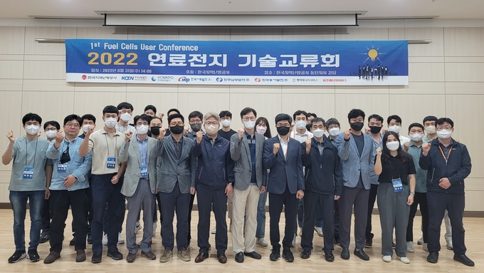 연료전지 기술교류회 참석자들이 기념촬영을 하고 있다. (사진=한국지역난방공사 제공)