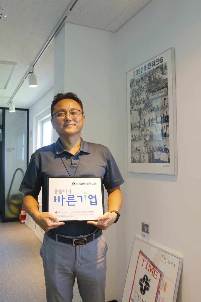  실란트로허브(주) 박주원 대표가 적십자로 부터 ‘씀씀이가 바른기업’ 인증패를 받았다. (사진=대한적십자사 경기도지사 제공)
