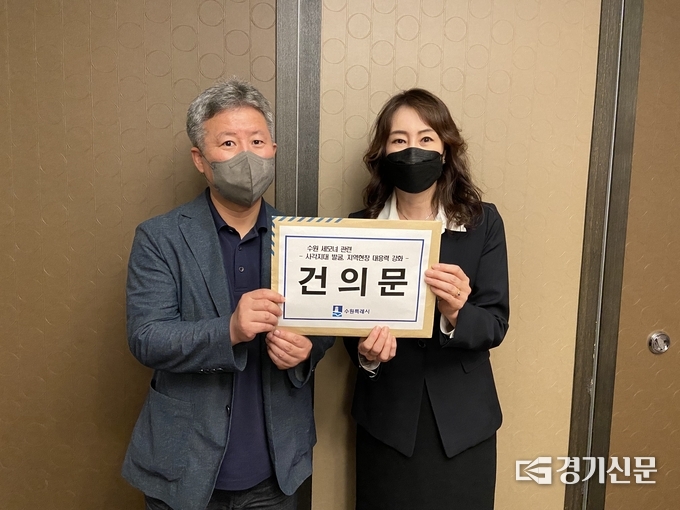박재현 복지협력과장(왼쪽)이 건의문을 전달하고 있다. (사진=수원시 제공)