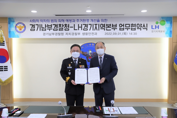 경기남부경찰청-LH경기지역본부 협약식 사진. (왼쪽부터) 박지영 경기남부경찰청장, 권세연 LH 경기지역본부장. (사진=LH 경기지역본부 제공)