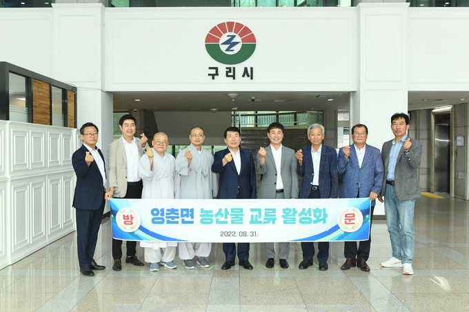 구리와 충북 단양군은 지난 31일 구리시청에서 만나 양 지자체간의 다양한 교류와 협력을 다졌다.(사진=구리시 제공)