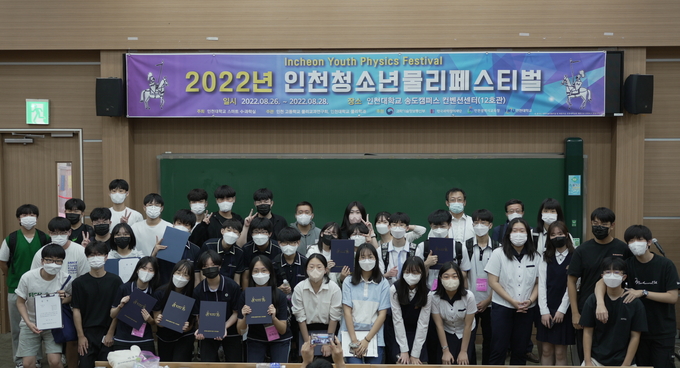 인천포스코고등학교 이미지