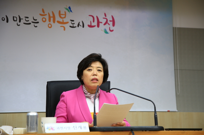 신계용 과천시장.(사진=과천시 제공)