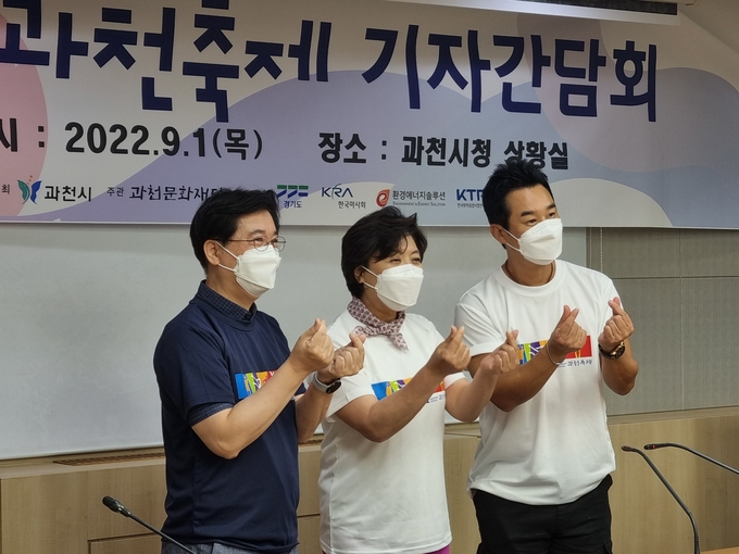 과천시는 지난 1일 2022 과천축제 ‘나와’ 기자간담회를 개최했다.(사진=과천시 제공)