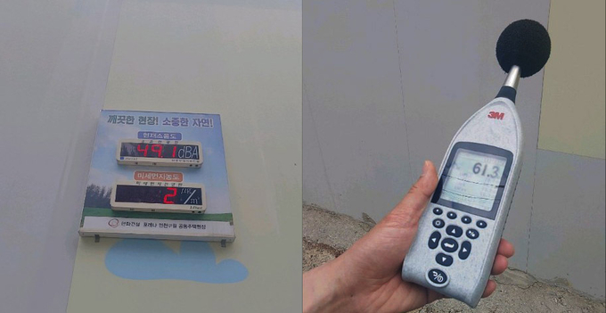 지난 5월 13일 인천 남동구에 있는 한화건설의 아파트 공사현장 외벽에 있는 소음 전광판 수치(49.1㏈)와 같은 시간 남동구 공무원이 측정한 소음 수치(61.3㏈)가 다르다. ( 사진 = 독자 제공 )