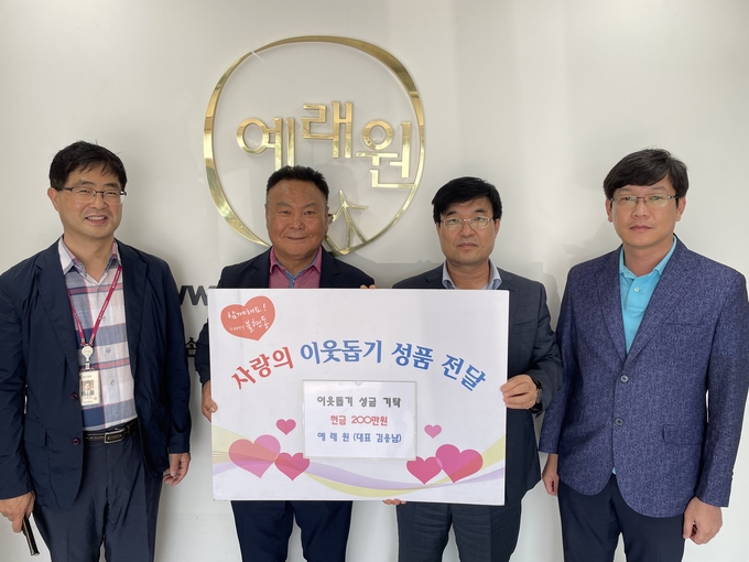 동두천시 불현동에 있는 예래원이 어려운 이웃을 위해 써 달라며 불현동행정복지센터에 200만 원의 성금을 기탁했다.(사진=동두천시 제공)