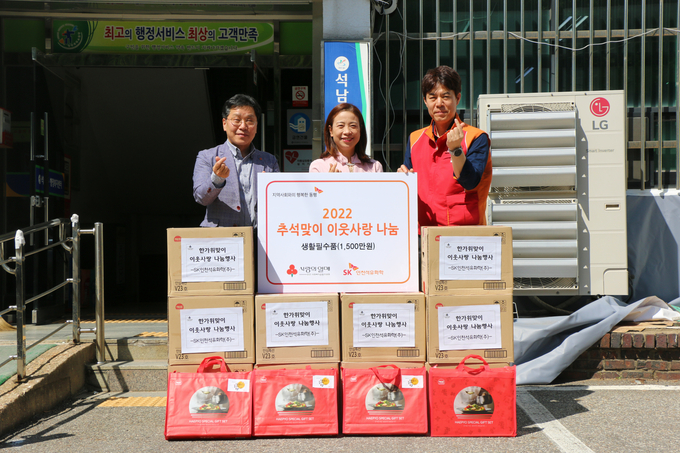 지난 1일 인천 서구 석남1동 행정복지센터에서 SK석유화학 관계자들이 생활필수품을 전달하며 기념사진을 촬영하고 있다. ( 사진 = SK인천석유화학 제공 )