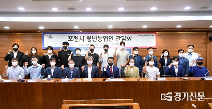 간담회 참석자들이 기념촬영하고 있다. (사진=포천시 제공)