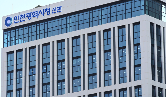 인천시청 신관 모습. ( 사진 = 인천시 제공 )