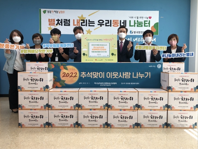 남양주시 하나님의 교회는 식료품 종합선물세트를 어려운 이웃을 위해 전달해달라며 남양주 별내행정복지센터에 기탁했다.(사진=남양주시 제공)