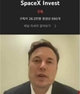 해킹 공격 받은 대한민국정부 유튜브 채널. (사진=독자 제공/연합뉴스 제공)