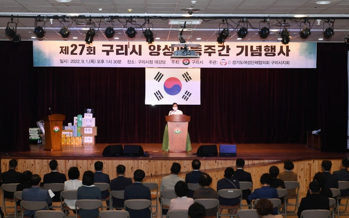 구리시는 ‘2022년 양성평등주간’을 맞아 ‘기념행사를 개최하고 우리 사회 모든 영역에서 성차별을 개선하고 양성평등사회 실현되기를 다짐했다.(사진=구리시 제공)