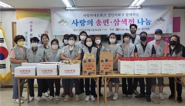 추석을 맞아 '사랑의네트워크' 회원들이 마련한 송편⋅삼색전 전달에 앞서 함께 사진촬영을 하고 있다. ( 사진 = 사랑의네트워크 제공 )