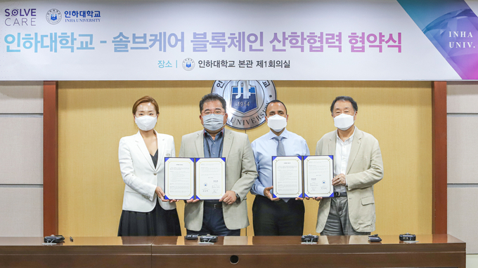 인하대학교 디지털혁신센터와 솔브케어의 산학협력 MOU 체결식에서 (왼쪽부터) 김정은 인하대 디지털혁신전략센터장, 유창경 인하대 산학협력단장, 프라딥 고엘 솔브케어 대표, 이언 솔브케어코리아 사장이 기념촬영을 하고 있다. ( 사진 = 인하대 제공 )