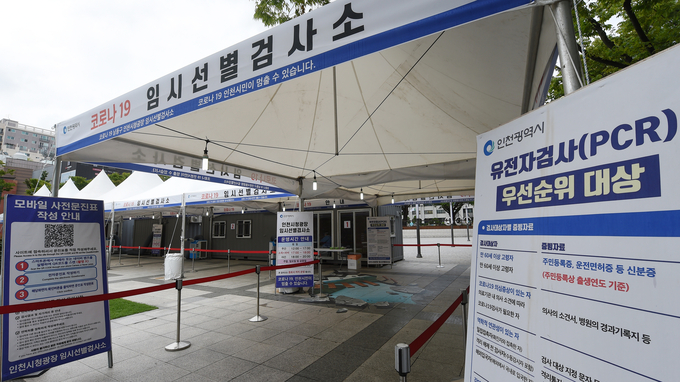인천시청 앞 광장 임시 선별검사소. ( 사진 = 인천시 제공 )