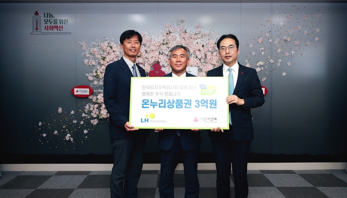 이정관 LH사장직무대행(가운데), 이성도 경남사회복지공동모금회 사무처장(왼쪽), 김효진 사회복지공동모금회 사무총장 직무대행(오른쪽)이 기부금 전달식 기념촬영을 하고 있다. (사진=LH 제공)