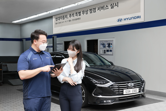 현대자동차 등 국내 완성차업체가 추석을 맞아 5일부터 7일까지 3일간 전국 서비스 거점에서 차량에 대한 ‘무상 특별점검’을 진행한다. (사진=현대자동차 제공)