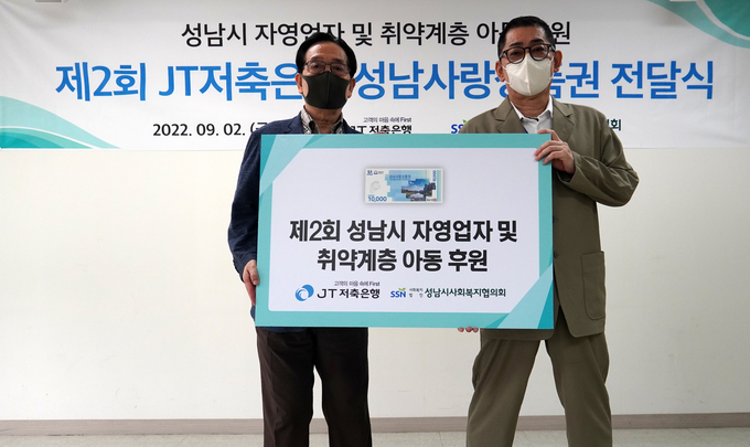 와타나베 타카시 전무(사진 오른쪽)와 노만호 회장이 전달식 기념촬영을 하고 있다. (사진=성남시사회복지협의회 제공)