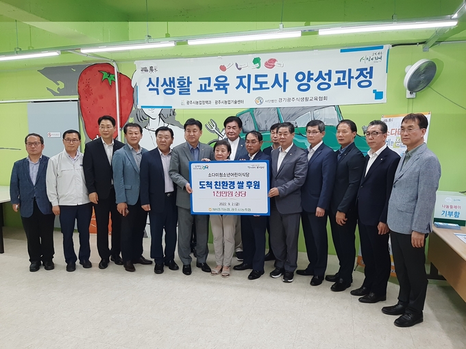 김정환 농협 광주시지부장과 관내 농축협장, 방세환 시장, 소병훈 국회의원 등이 참석해 소다미 식당”에 ‘사랑의 쌀을 전달하고 있다.(사진=농협 광주시지부 제공)