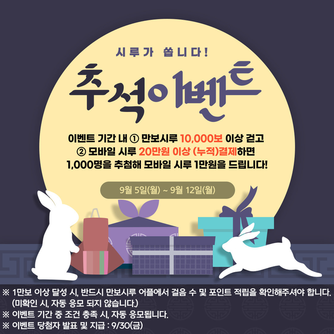 시흥시, 골목상권 살릴 시루 이벤트 포스터.(사진=시흥시 제공)