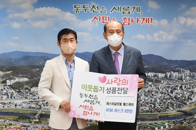 에스비글로벌 헬스케어가 동두천시 관내 취약계층을 위한 마스크 5만장을 전달했다.(사진=동두천시 제공)