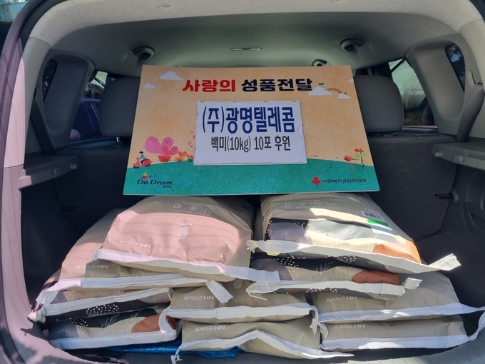 동두천시 광명텔레콤이 추석 명절을 맞아 어려운 이웃들을 돕는데 써달라며 백미 10kg 10포를 기탁했다.(사진=동두천시 제공)
