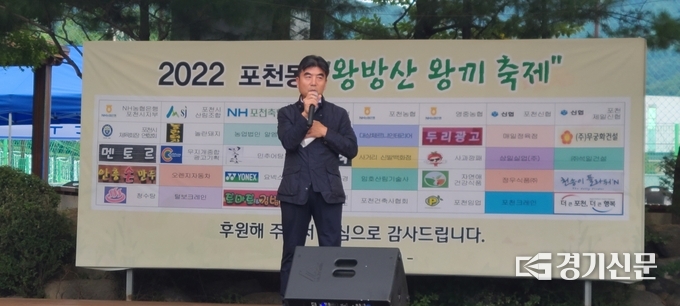 전은우 포천동장이 마지막 인사를 하고 있다. (사진=문석완 기자)