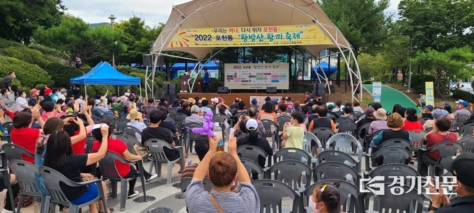포천체육공원에서 왕끼축제 공연이 열리고 있다. (사진=문석완 기자)