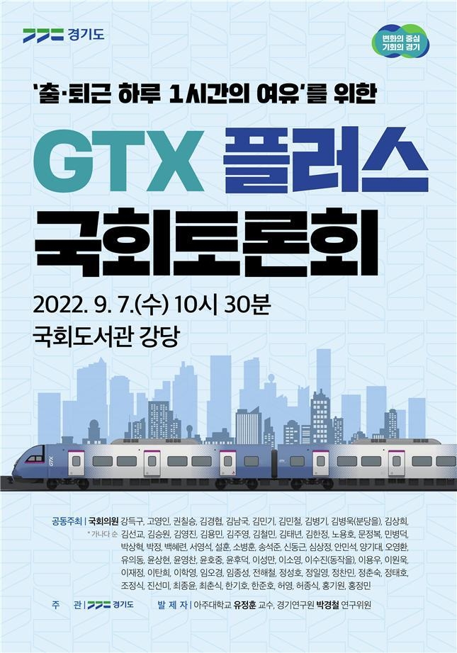 (사진=경기도 제공)