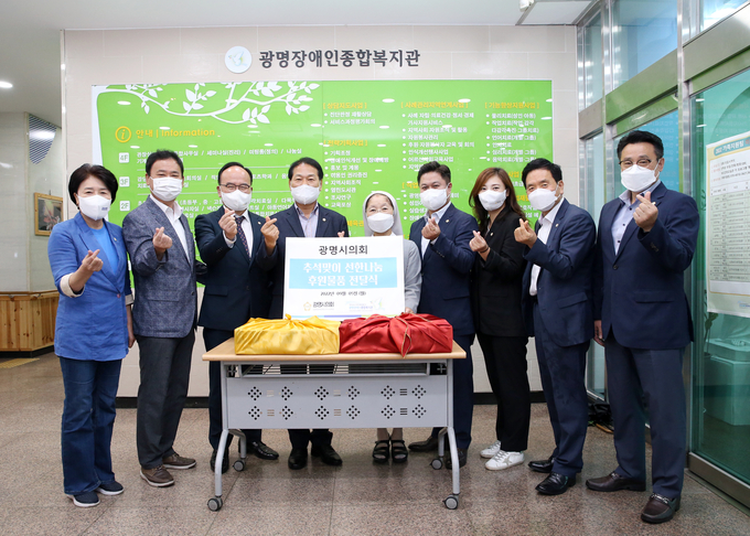 광명시의회, 추석 맞이 복지시설 방문했다.(사진=광명시의회 제공)
