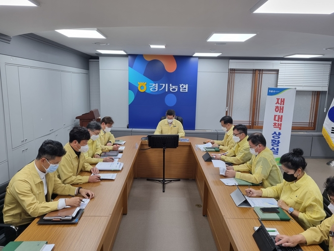 경기농협은 5일 제11호 태풍 상륙에 대비해 재해대책위원회를 개최했다. (사진=경기농협 제공)