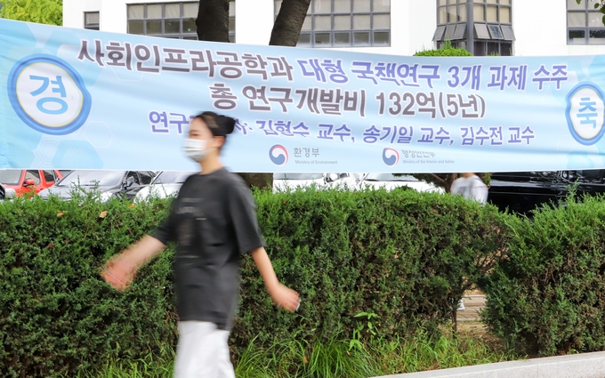 인하대학교 내에 사회인프라공학과의 대형 국책연구 3개 과제 수주를 축하하는 현수막이 걸려있다. ( 사진 = 인하대 제공 )