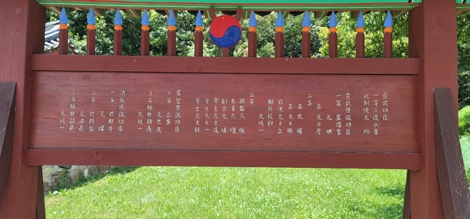 원주 원씨 임진왜란 15공신 정려. (사진=성남학연구소 제공)