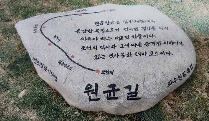 평택섶길 제11코스 원균길. (사진=성남학연구소 제공)