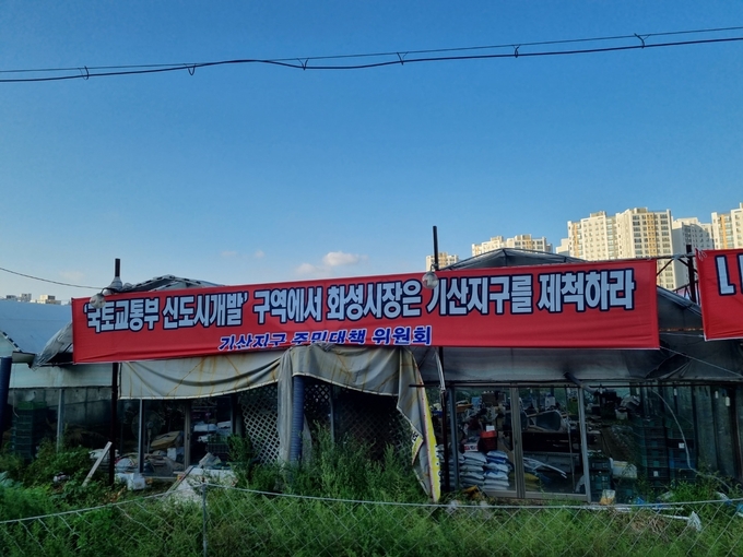 기사지구 도시개발 주민대책위가 '기산지구 도시개발사업 진안신도시 계획'에서 제척 요청서를 화성시에 제출했다(사진=최순철 기자)